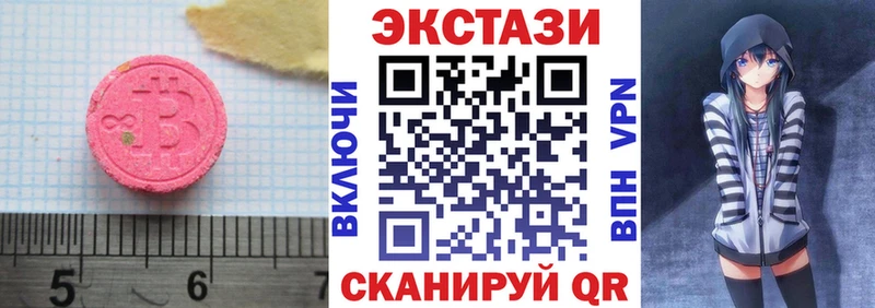 Экстази 280мг  mega как зайти  Дыгулыбгей  купить наркоту 