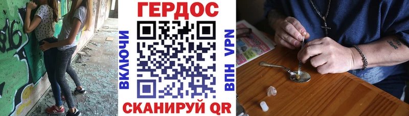 купить   Дыгулыбгей  ГЕРОИН Heroin 