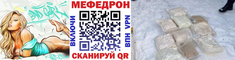 Мефедрон mephedrone  наркошоп  Дыгулыбгей 