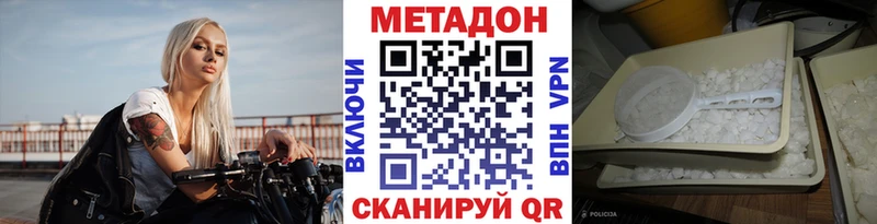 Метадон VHQ  Дыгулыбгей 